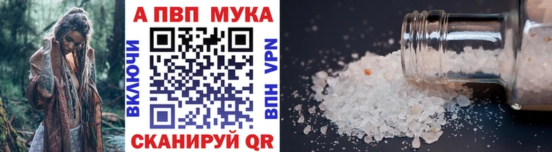 Alpha PVP мука  наркошоп  Билибино 