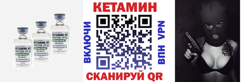 купить наркотики сайты  hydra ССЫЛКА  КЕТАМИН VHQ  Билибино 