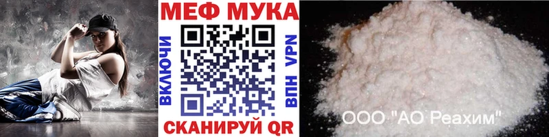 Меф мяу мяу  Билибино