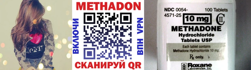 Метадон VHQ  что такое наркотик  Билибино 